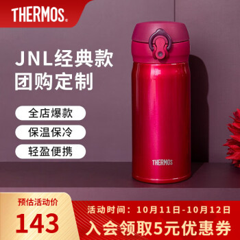 【降价】保温杯价格历史走势及品牌推荐