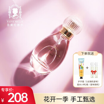 圣美伦（Saint Melin）巴黎甜心女士香氛清新花香送女友 送老婆 生日礼物 巴黎甜心 30ml