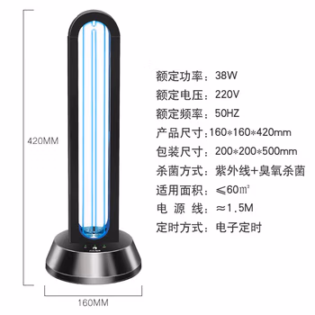 紫外线消毒灯