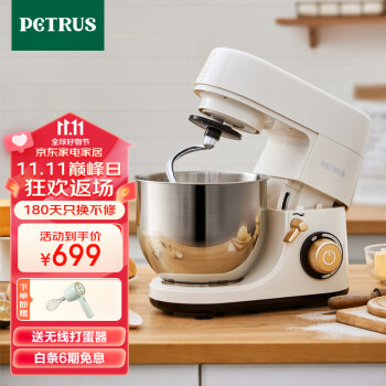 柏翠 (petrus )厨师机 和面机 揉面机  家用商用多功能打蛋器料理机PE4680