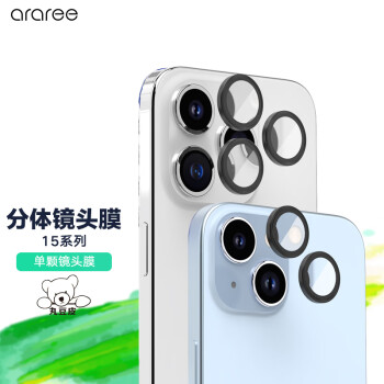 araree 分体镜头膜适用于苹果iPhone15系列手机摄像头保护膜高清镜头贴膜 分体镜头膜 15ProMax/15Pro