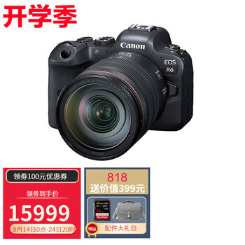 请问？
佳能（Canon）EOS R6评测性价比高吗？佳能打印机维修服务电话怎么样？这些消息知道的太晚了！
