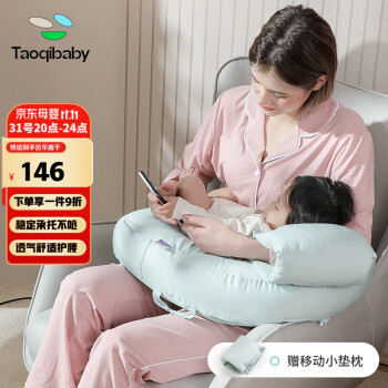 【taoqibaby京东自营】婴童枕芯/枕套——给宝宝健康睡眠的最佳选择