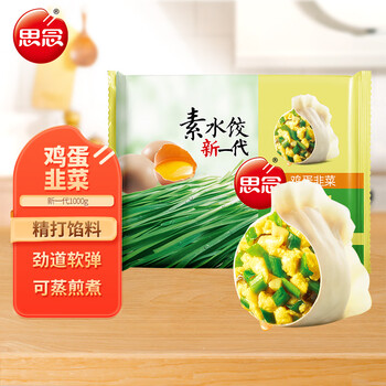 思念 素水饺 韭菜鸡蛋口味 1kg