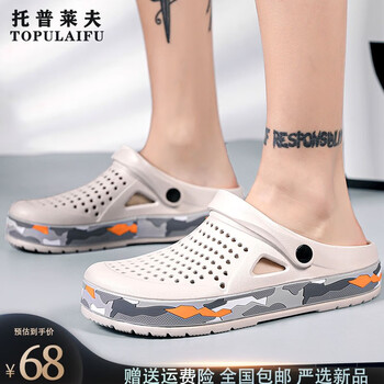 查看凉鞋沙滩鞋价格走势用什么App|凉鞋沙滩鞋价格走势图