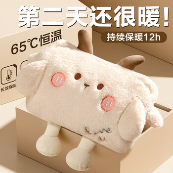 为伴热水袋充电暖手宝暖宝宝安全防爆可插手热敷生日礼物女生暖小羊