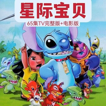 eoenkk卡通动画片 星际 65集全集 电影版dvd碟片光盘 国语 2碟