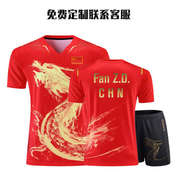 qimengge中国乒乓球国家队队服 中国龙之队2021东京运会运动服装乒乓