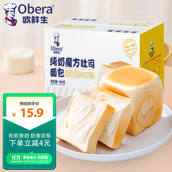 欧鲜生纯奶魔方吐司480g整箱面包营养早餐手撕健康代餐点心休闲零食品