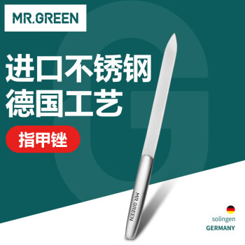 【价格查询】浴室用品多样选择,MR.GREEN指甲锉质量可靠
