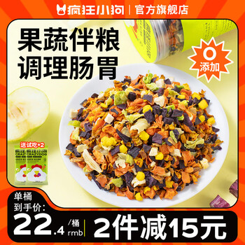疯狂小狗宠物狗狗零食冻干水果蔬菜粒拌饭泰迪金毛全犬通用  每日果蔬255g