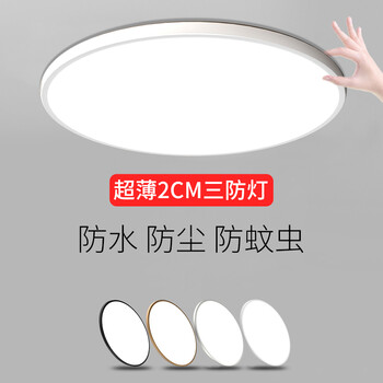 梵耀 三防吸顶灯led超薄圆形阳台走廊灯简约客厅过道灯书房卧室灯具 白色37cm 36W白光