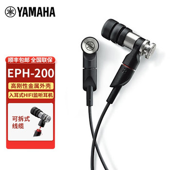 雅马哈 Yamaha Eph 0 入耳式耳机hi Res有线耳机重低音耳机通用线控高保真eph 0有线标准版 图片价格品牌报价 京东
