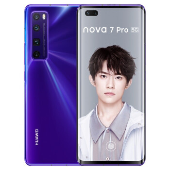 华为（HUAWEI） nova7Pro NOVA7 PRO通5G手机 Nova 7pro 手机 仲夏紫 8GB+128GB
