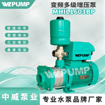WLPUMP MHIL1603BP管道热水增压循环离心泵大流量多级高压 MHIL1603BP/220V