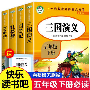 少儿版三国演义】价格_少儿版三国演义图片- 京东