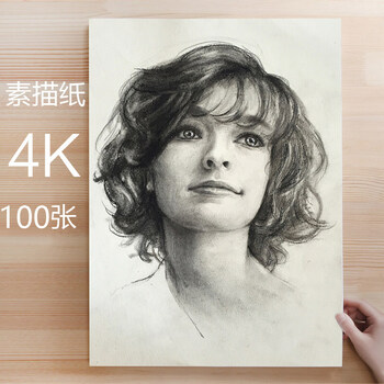 230g加厚 美术素描纸水粉画纸 100张绘画专用画画纸白纸水彩纸8k四八
