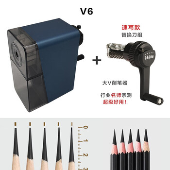 【艺考专用】大V DAV素描削铅器速写削笔机美术生专用铅笔卷笔刀软硬炭笔彩铅手摇转笔刀联考工具学生文 大V6.0 挪威蓝-素描可用+速写刀组