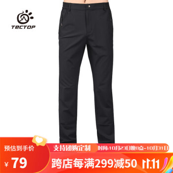 探拓 （TECTOP）速干裤 男户外耐磨弹力长裤 可穿腰带 80941 男款黑色 3XL