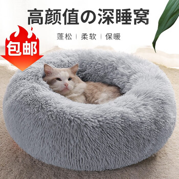 派乐特猫窝冬季保暖半封闭式狗窝蛋挞窝床屋小型犬猫咪宠物用品四季通用 XL-建议30斤内狗狗/多只猫咪