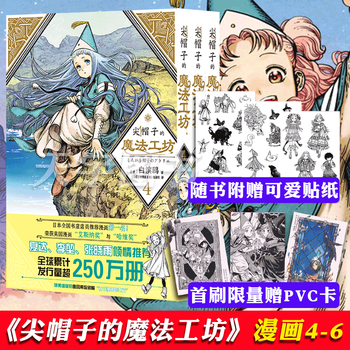 日本少女漫画 京东商城