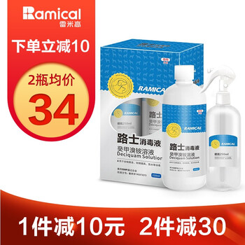 雷米高路士消毒液宠物猫瘟狗狗细小犬瘟病毒除菌除尿味除臭剂猫癣真菌环境可拖地消毒水 图片价格品牌报价 京东