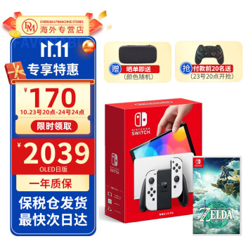 任天堂（Nintendo）Switch oled日版NS续航加强版游戏机新款便携家用港版体感游戏机 OLED日版白色64GB +X国之泪 保税仓发