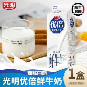 【顺丰】光明优倍鲜牛奶200ml/500ml/950ml多规格可选鲜活纯牛奶儿童