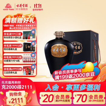 古井贡:品牌与产品,探索价格走势及榜单排名