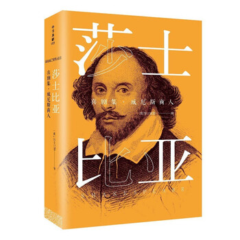 莎士比亚全集二