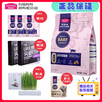 麦富迪（MYFOODIE）麦富迪猫粮BARF冻干生骨肉全价双拼成猫幼猫通用无谷天然猫粮 成猫新西兰牛肉+俄罗斯鳕鱼1.8kg
