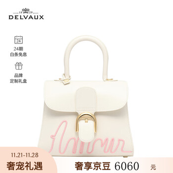 Delvaux新款Magritte限量系列BrillantPM手袋女单肩手提包生日礼物送女友 象牙白/粉