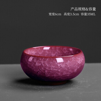 进冰裂纹釉茶杯单杯小茶杯家用功夫茶具陶瓷大号单品茶盏樱桃红冰裂杯