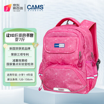CAMSCAMS悬浮减重书包一到四年级大容量超轻减负护脊  S08202S