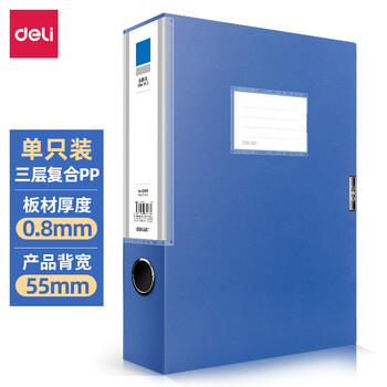 得力文件管理工具,最新价格走势及购买建议!