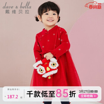 davebella戴维贝拉宝宝新年裙子小童秋冬儿童连衣裙女童古装汉服针织裙DBW16949红色90cm