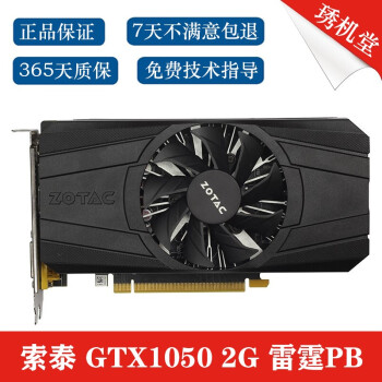 七彩虹 影驰 华硕GTX1030 2G 1050 2G 二手显卡独立游戏显卡 LOL 魔兽世界9成新 索泰GTX1050 2G 雷霆PB