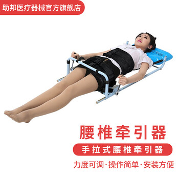 助邦 Zhubang 颈椎腰椎牵引器家用腰椎牵引床腰间盘突出治疗仪牵引架b03 腰椎专用 手摇锁控 力度可调 图片价格品牌报价 京东