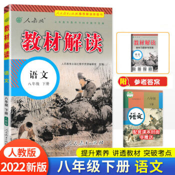 七八九年级上下册语文数学英语物理化学地理生政教材全解推荐与价格趋势分析