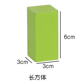 方体正方体圆柱体积木小学认识图形立体几何模型石精灵sn4049 长方体