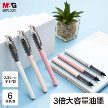 晨光(M&G)文具——品质耐用,价格亲民