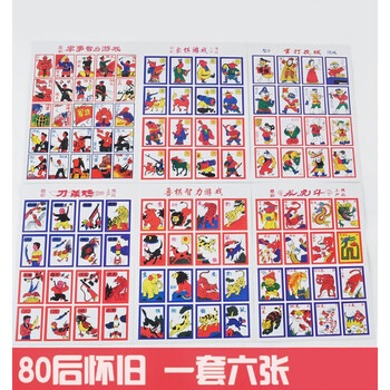象狮虎豹狼狗猫鼠游戏80后怀旧老玩具90年代斗兽棋纸牌纸质 三套(18张