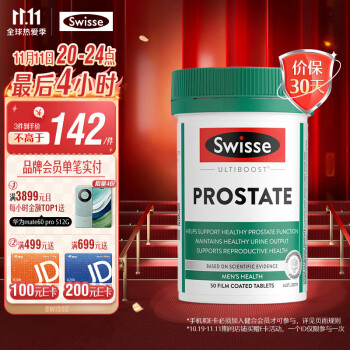 Swisse斯维诗男士锯棕榈番茄红素片说明，价格走势及用户评测！