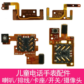 适用小天才手表y03y01ay02喇叭z5qz6z1z2z3开关键sim卡槽座摄像头 z6