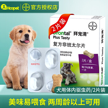 关注店铺联系客服华元宠物用品专营店德国拜耳拜宠清 狗狗体内驱虫药