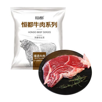 恒都原切牛腱子1kg*2袋