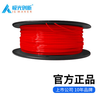 【避坑】
极光尔沃3D打印机耗材 TPU材料 1.75mm  红蓝绿黄橙黑白灰 红色评测好不好？极光尔沃3d打印机耗材 tpu材料 1.75mm 红蓝绿黄橙黑白灰 红色怎么样？质量如何？老司机透漏爆料？
