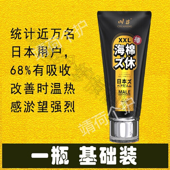 官方旗舰男士外用按摩膏川井rhinogoldgel日本进口川井男士修复1瓶