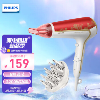 飞利浦（PHILIPS）电吹风机 负离子 护发防毛躁 恒温速干 2200W家用大功率 HP8237/05