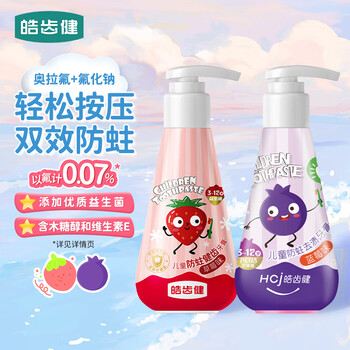 皓齿健3-12岁儿童奥拉氟防蛀牙膏套装240g 奥拉氟+含氟 液体按压式 国货